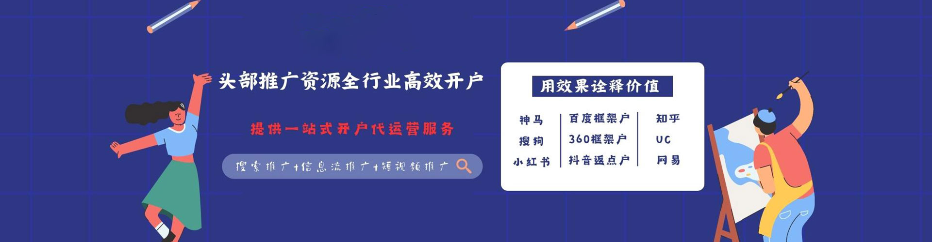 清河门竞价开户